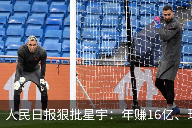 人民日报狠批星宇：年赚16亿、现金20亿，却逼应届生二选一！